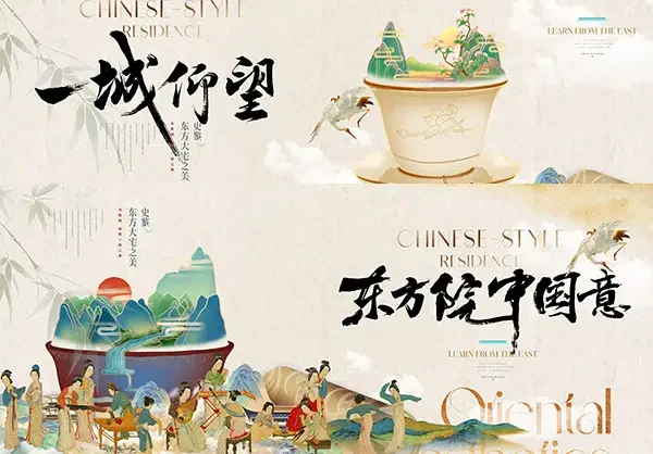 国学书法国风国粹古风山水画卷轴东方美学主视觉PS模版海报展板设计素材