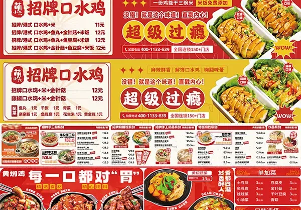 餐饮美食灯箱菜单菜品价目表菜谱排版长图PS模板海报AI矢量