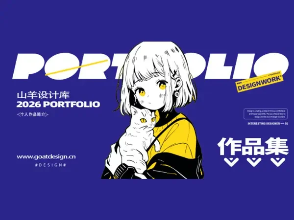 毕设作品展示排版设计求职面试PS模板