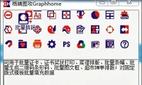CorelDRAW外挂插件 格辅图攻2026