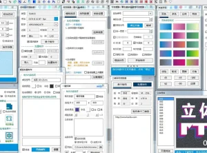 CorelDRAW 新印联插件 无任何限制版本