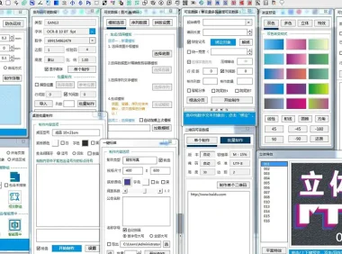 CorelDRAW 新印联插件 无任何限制版本