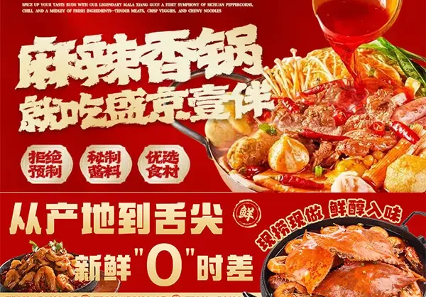 餐饮美食烧烤汤面甜品香锅美团外卖店装修招牌ps模版海报banner设计素材
