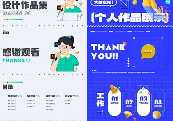 轻奢高级作品集PS模版 提升作品档次