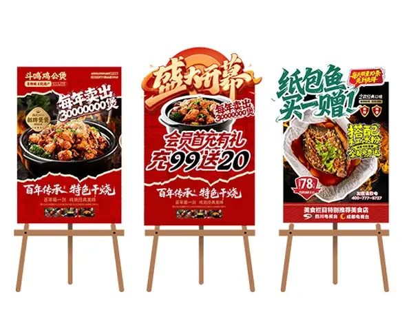餐饮美食宣传展架招牌推荐新店开业异形背景板美陈PS模板CDR矢量设计素材
