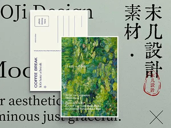 优雅传单海报高级感明信片纸张信封邀请函VI品牌设计展示PS样机模版设计素材