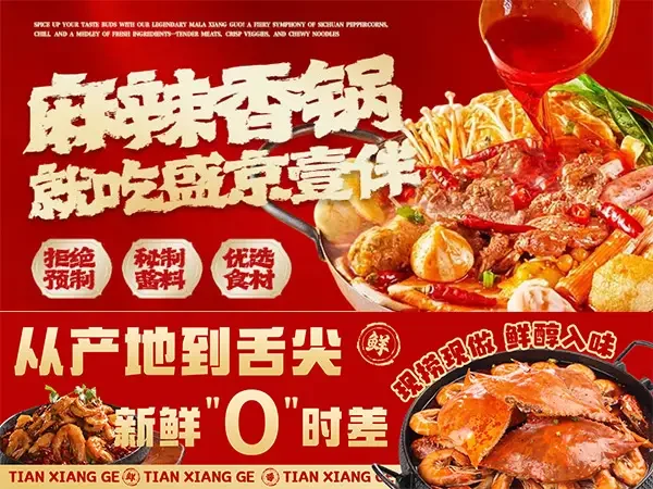 餐饮美食烧烤汤面甜品香锅美团外卖店装修招牌ps模版海报banner设计素材