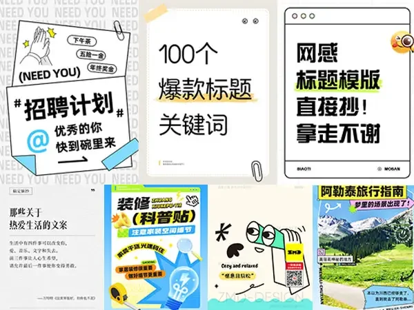 挖到宝藏小红书高级封面 PS 模版一键套用