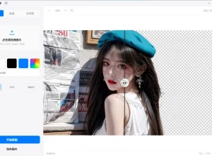 又一款本地批量处理图片工具 方块AI抠图