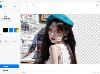 又一款本地批量处理图片工具 方块AI抠图